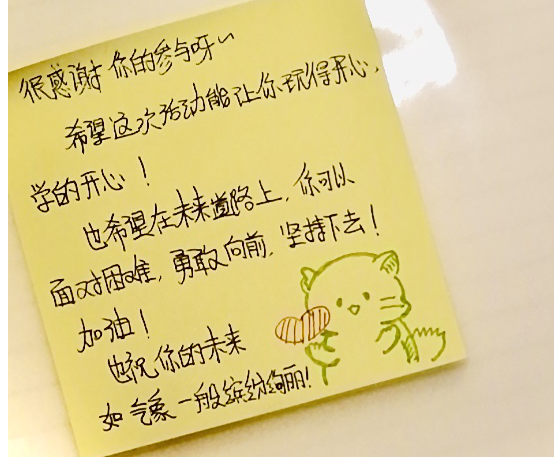 大气科学学院学生送给小朋友的温馨寄语