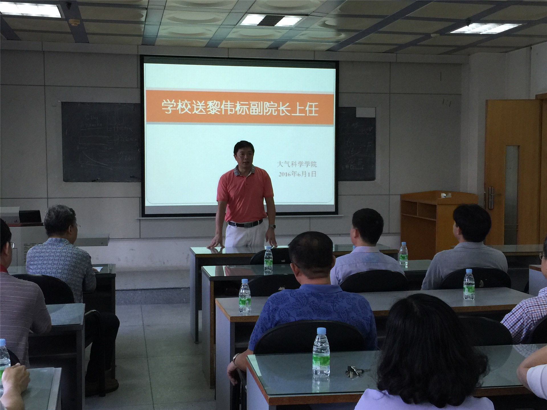 大气科学学院召开黎伟标副院长任命宣布会
