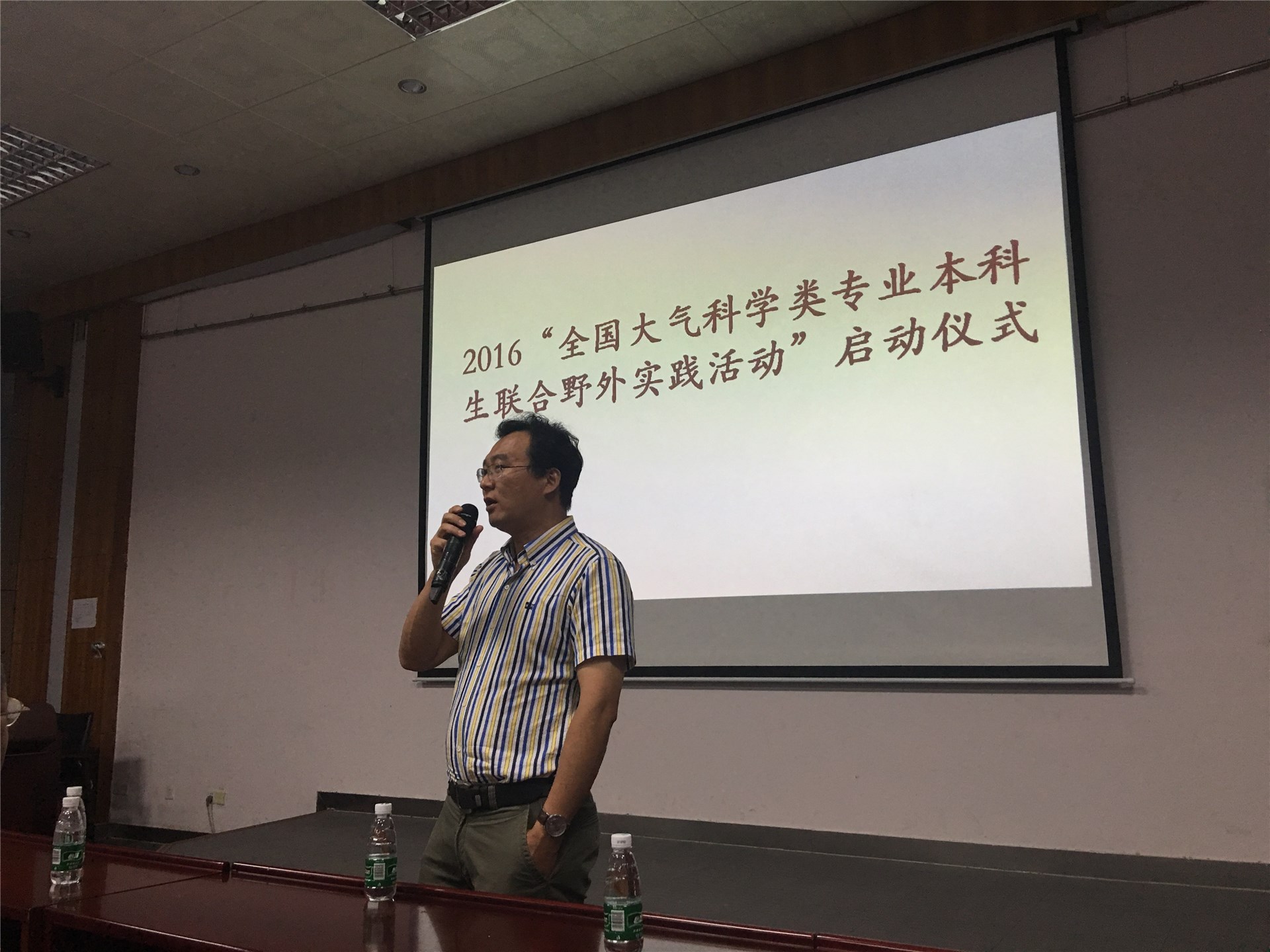 学院新闻]第二届“全国大气科学类本科生联合野外实践活动”启动仪式在我院举行