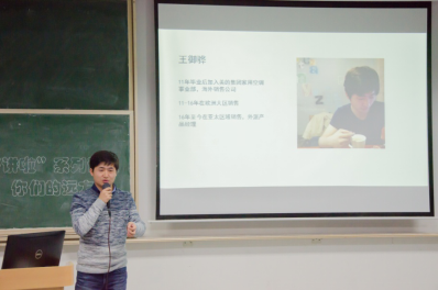 5王御骅分享工作感悟.png