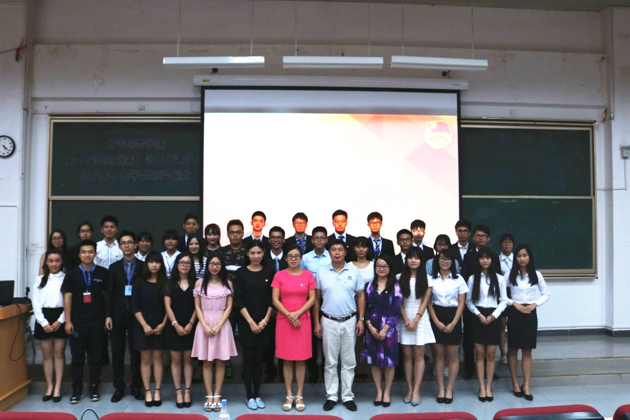大气科学学院第一届团员、学生代表大会召开