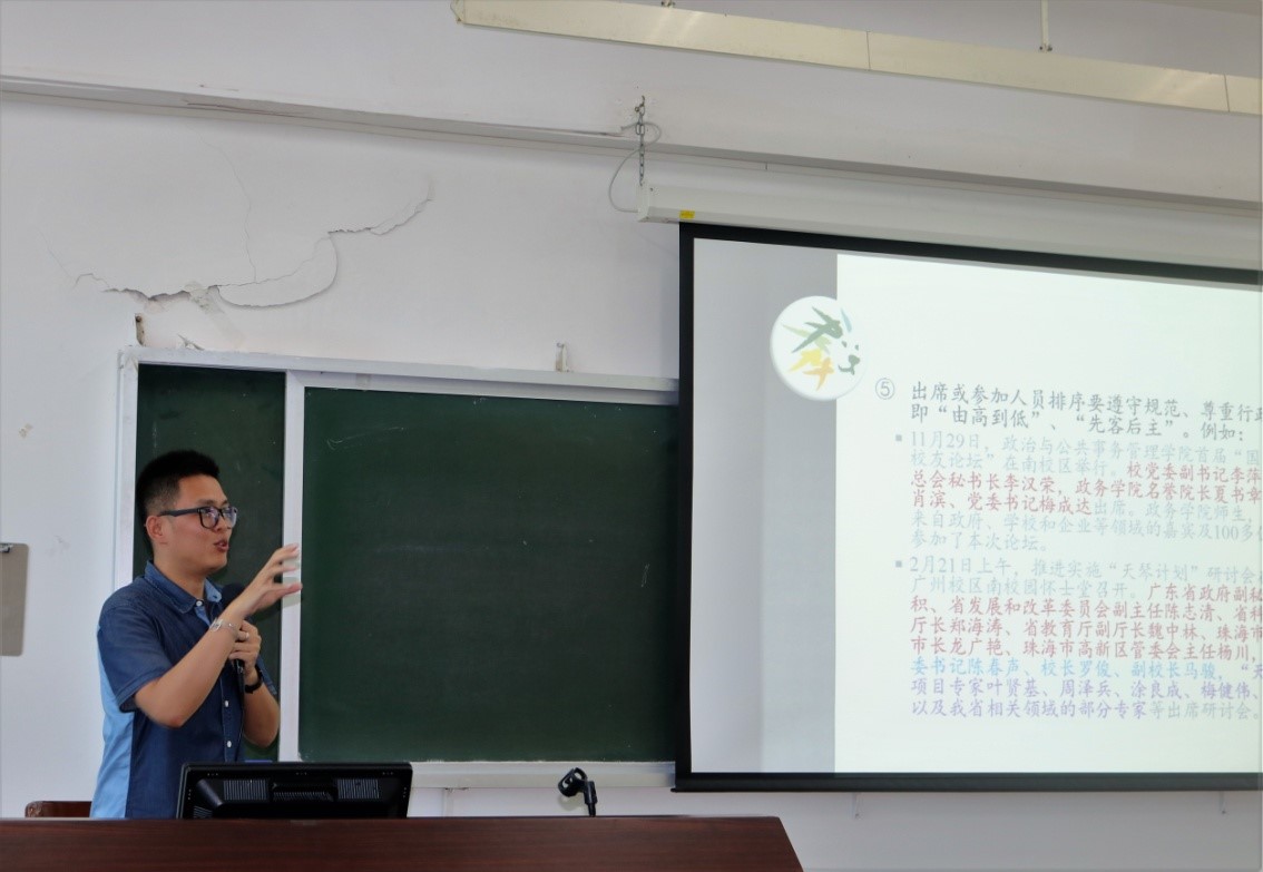 大气科学学院、海洋科学学院、数学学院（珠海）联合举办午餐会暨新闻宣传系列培训第一讲