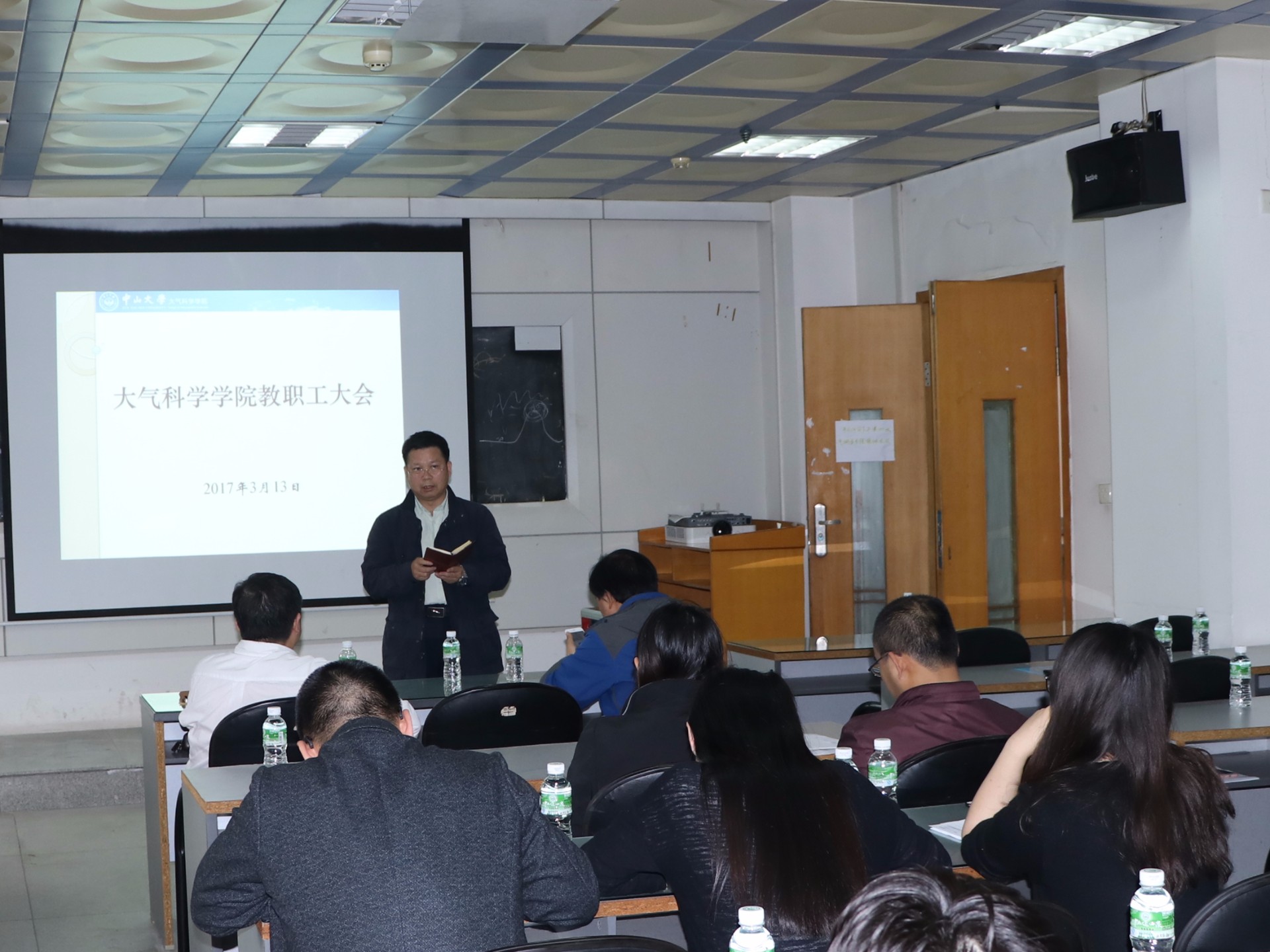 我院召开本学期第二次全体教职工大会