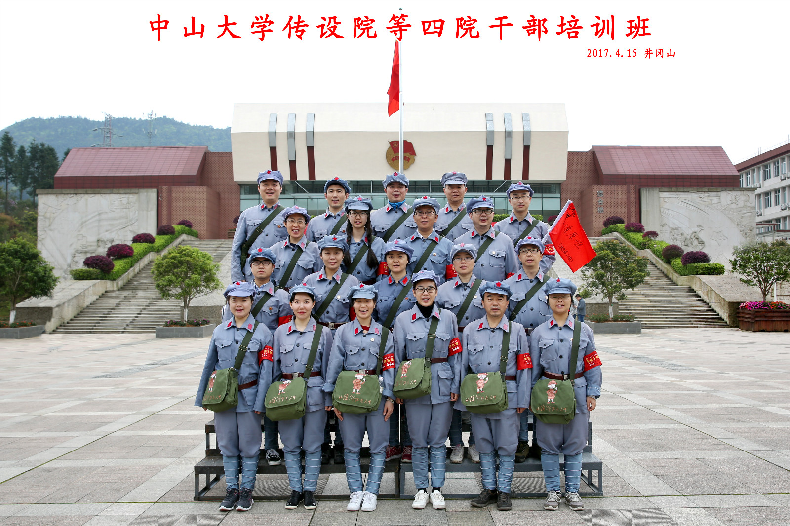 【两学一做】四院联合开展“两学一做”，共同学习井冈精神