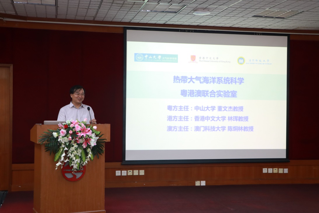 热带大气海洋系统科学粤港澳联合实验室专家现场考察论证会在我校举行