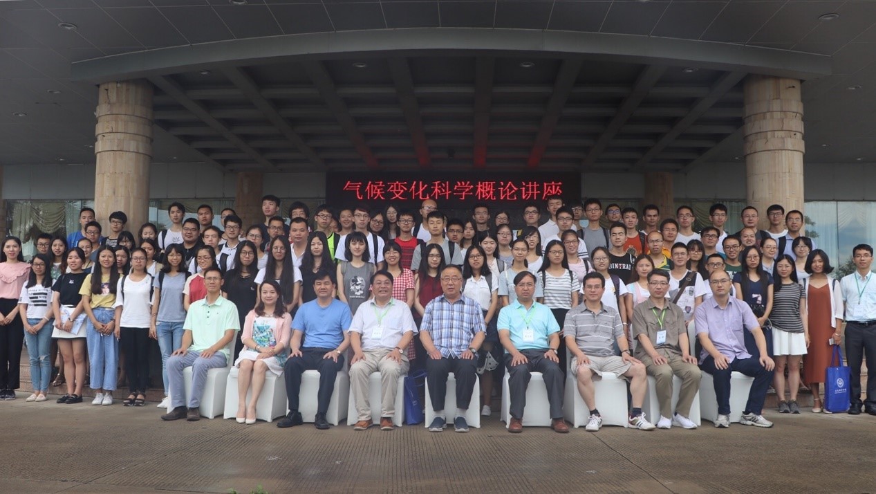 2017年暑期"气候变化科学概论"专题讲座在珠海校区开幕