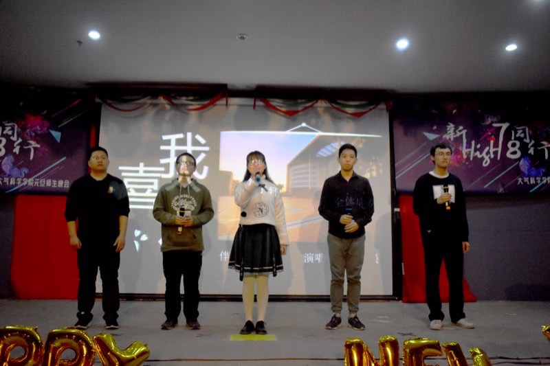 我院举办“17同行,18high新”元旦师生联欢晚会