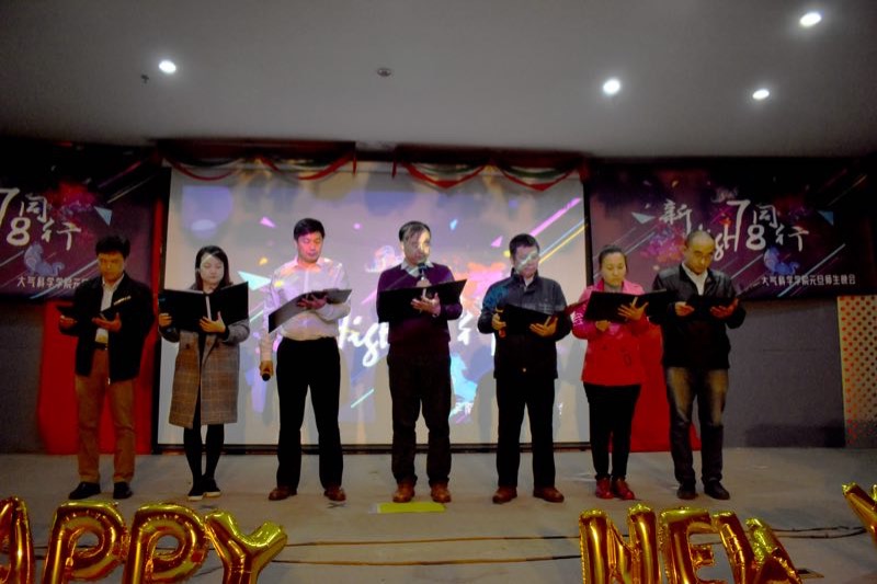 我院举办“17同行,18high新”元旦师生联欢晚会