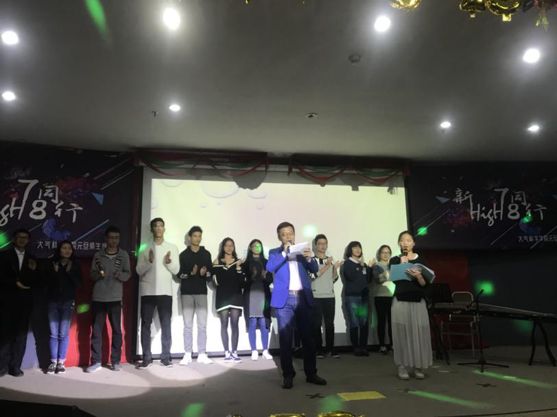 我院举办“17同行,18high新”元旦师生联欢晚会