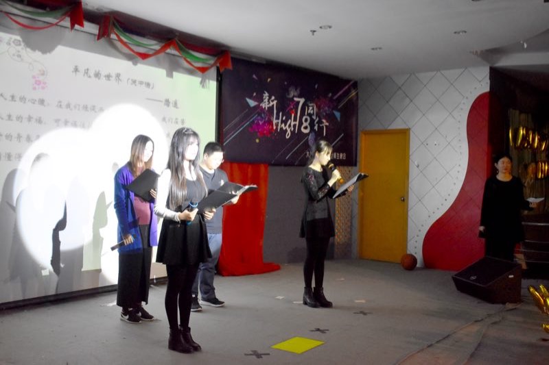 我院举办“17同行,18high新”元旦师生联欢晚会