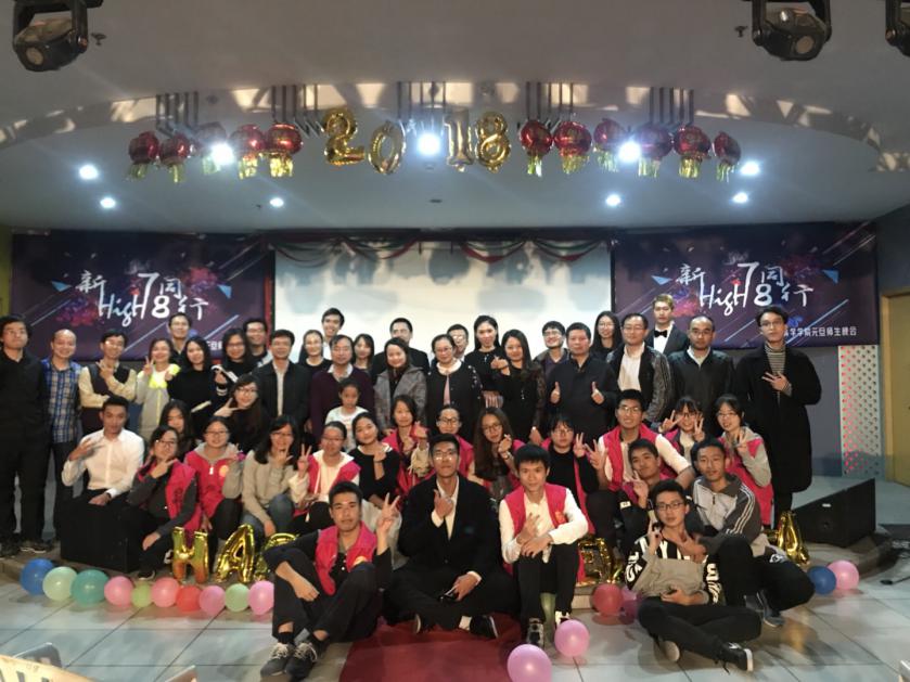 我院举办“17同行,18high新”元旦师生联欢晚会