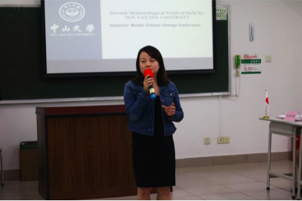聚焦全球气候变化, 倡导“人类命运共同体”意识 ——我院举行第二届气象节之学生模拟气候变化大会