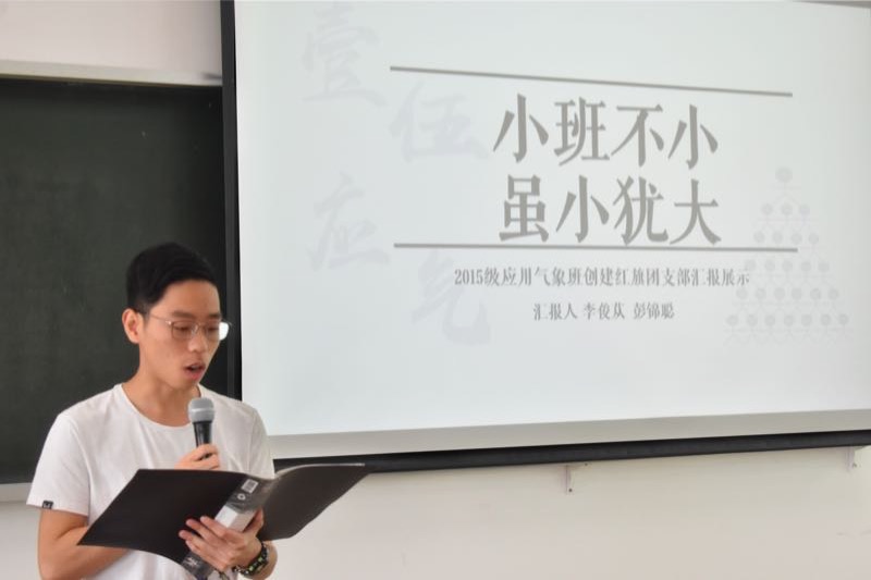 不忘初心,砥砺前行——我院举办创建红旗团支部评比大会
