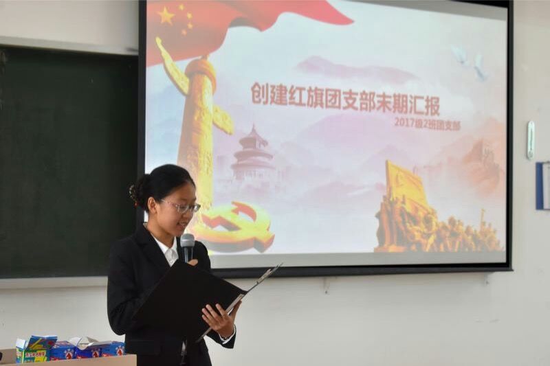 不忘初心,砥砺前行——我院举办创建红旗团支部评比大会