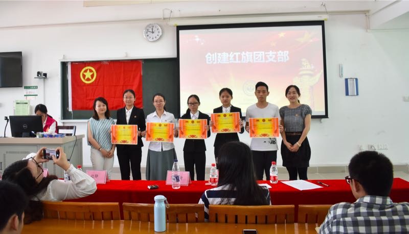 不忘初心,砥砺前行——我院举办创建红旗团支部评比大会