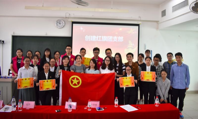 不忘初心,砥砺前行——我院举办创建红旗团支部评比大会