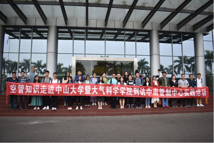 经纬蓝天,安全领航——我院师生前往中南空管局管制中心实践学习