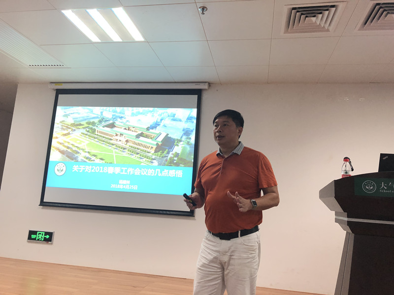 我院召开全院教职工大会, 贯彻落实2018年学校春季工作会议精神
