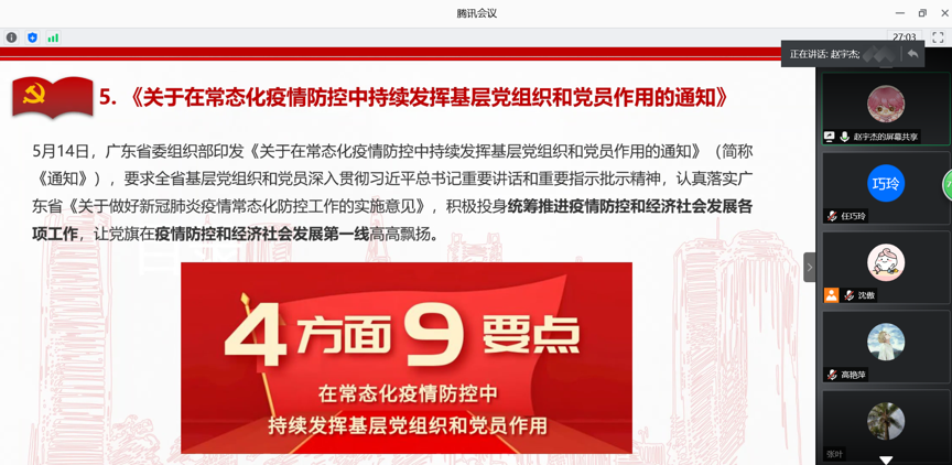 图8
